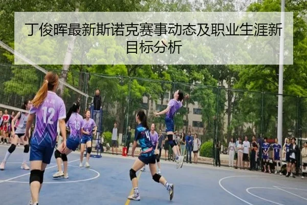 ding-jun-hui-zui-xin-si-nuo-ke-sai-shi-dong-tai-ji-zhi-ye-sheng-ya-xin-mu-biao-fen-xi-2-346.jpg